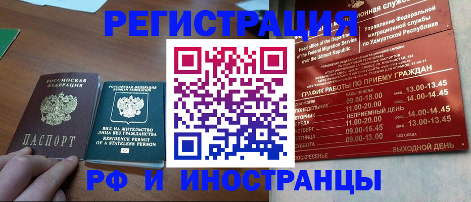 регистрация для школы в Отрадном