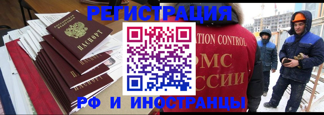 купить прописку в Отрадном