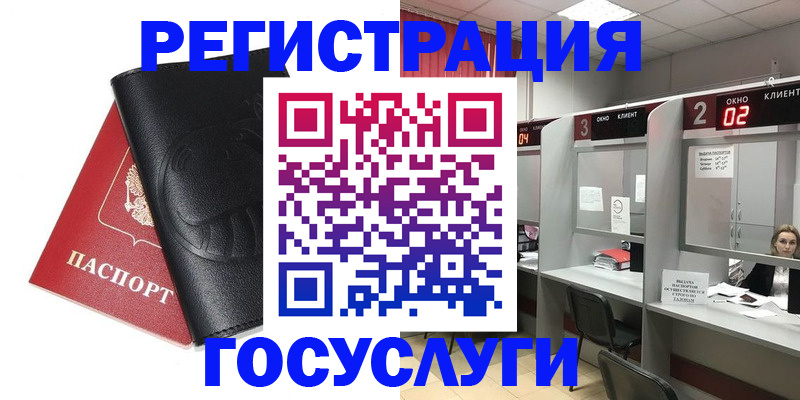 временная регистрация гарантия в Отрадном